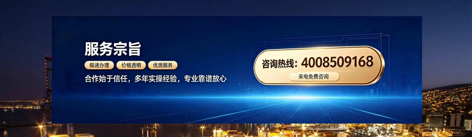 襄阳分站首页横幅