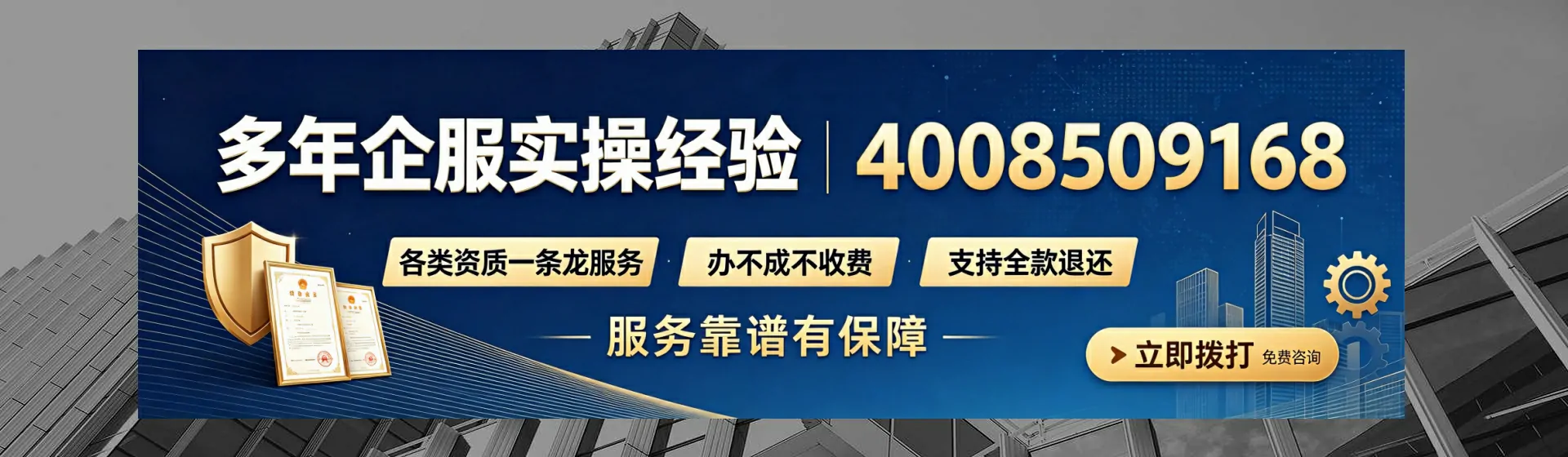 襄阳分站首页横幅